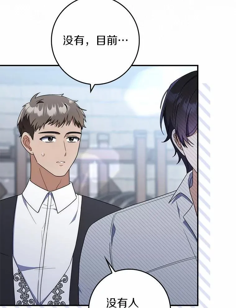 46.真实身份 第31页