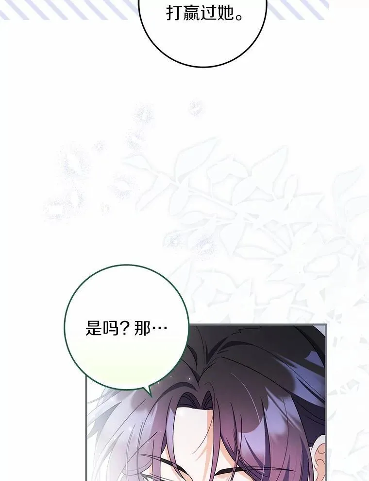 46.真实身份 第32页