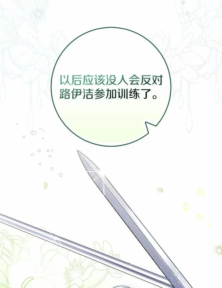 46.真实身份 第34页