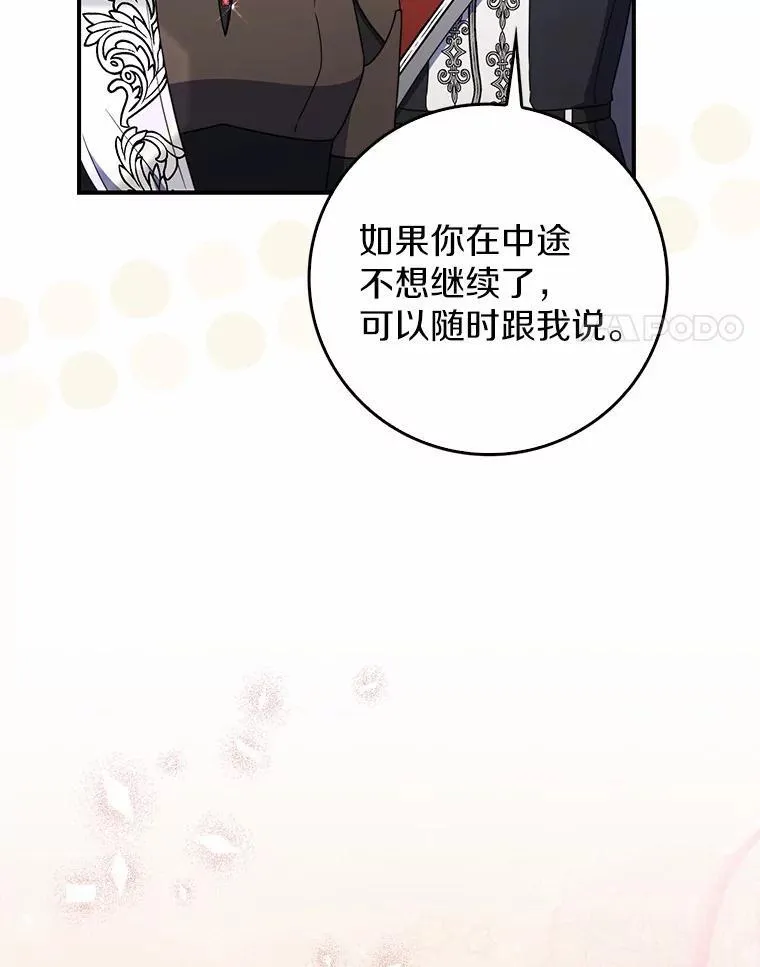 46.真实身份 第53页