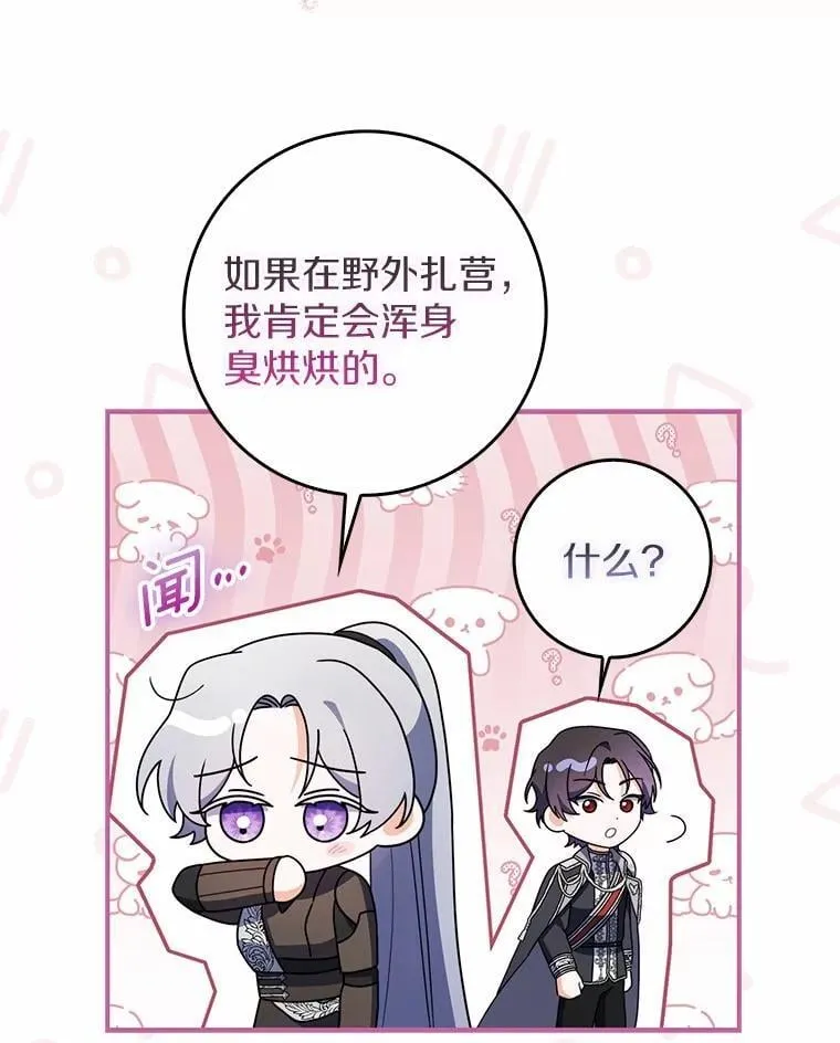 46.真实身份 第62页