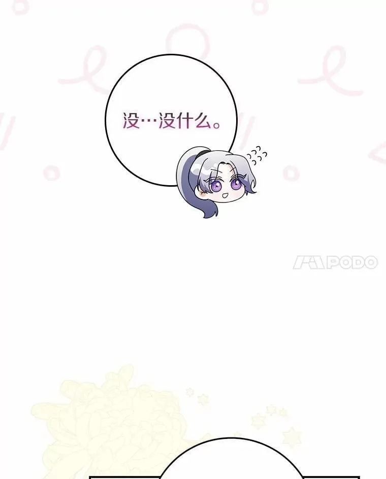 46.真实身份 第63页