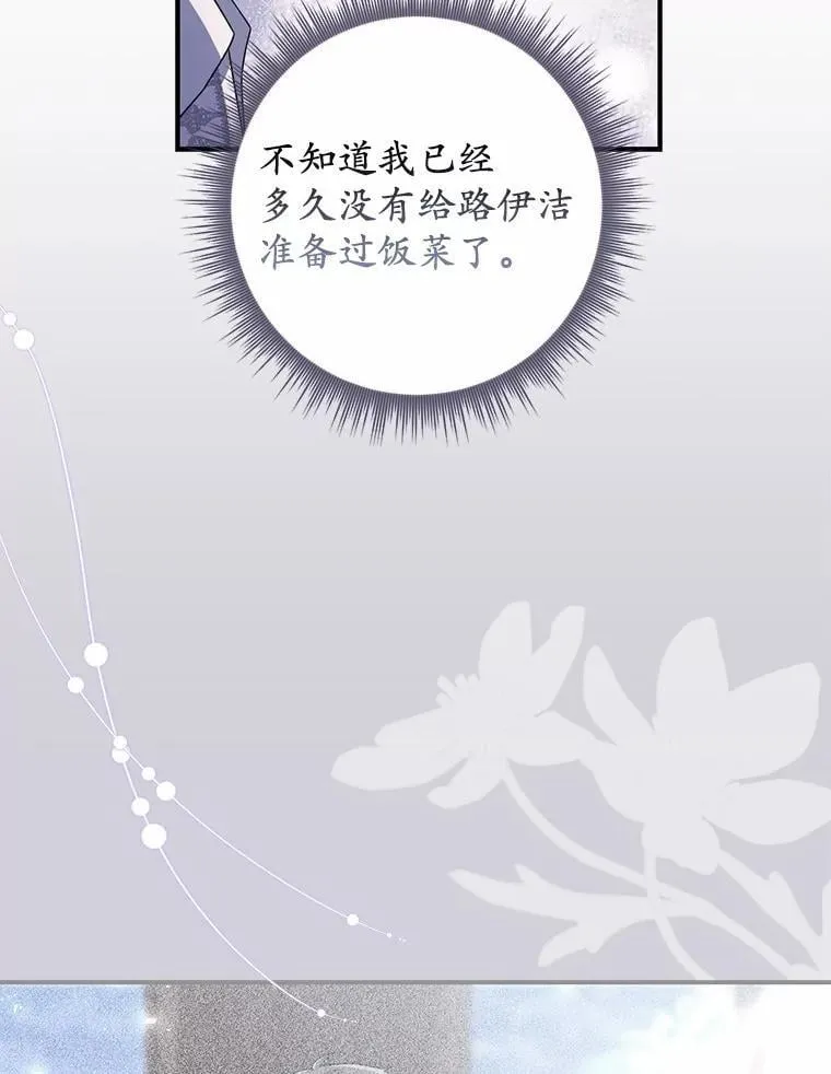 46.真实身份 第71页