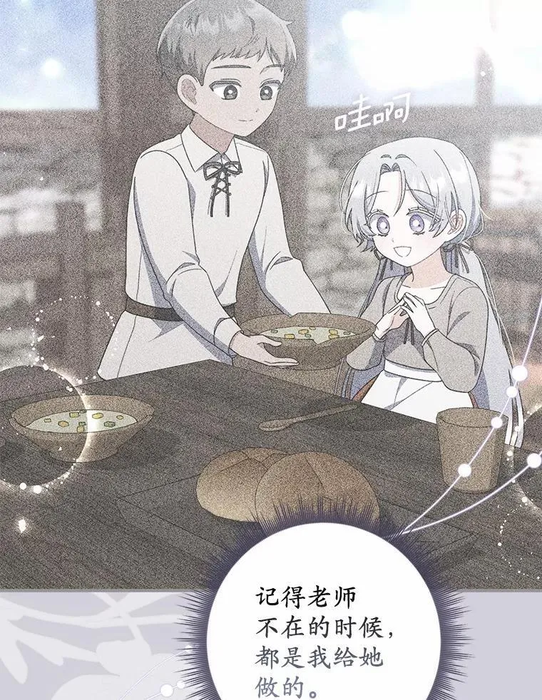 46.真实身份 第72页