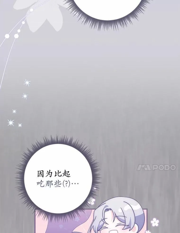 46.真实身份 第73页