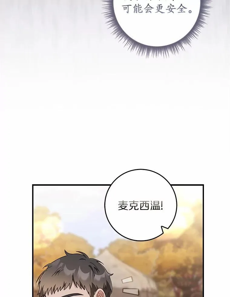 46.真实身份 第75页