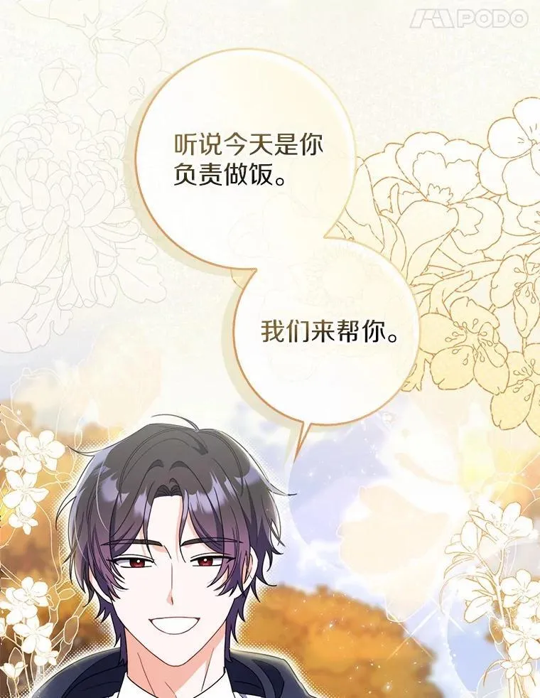 46.真实身份 第77页