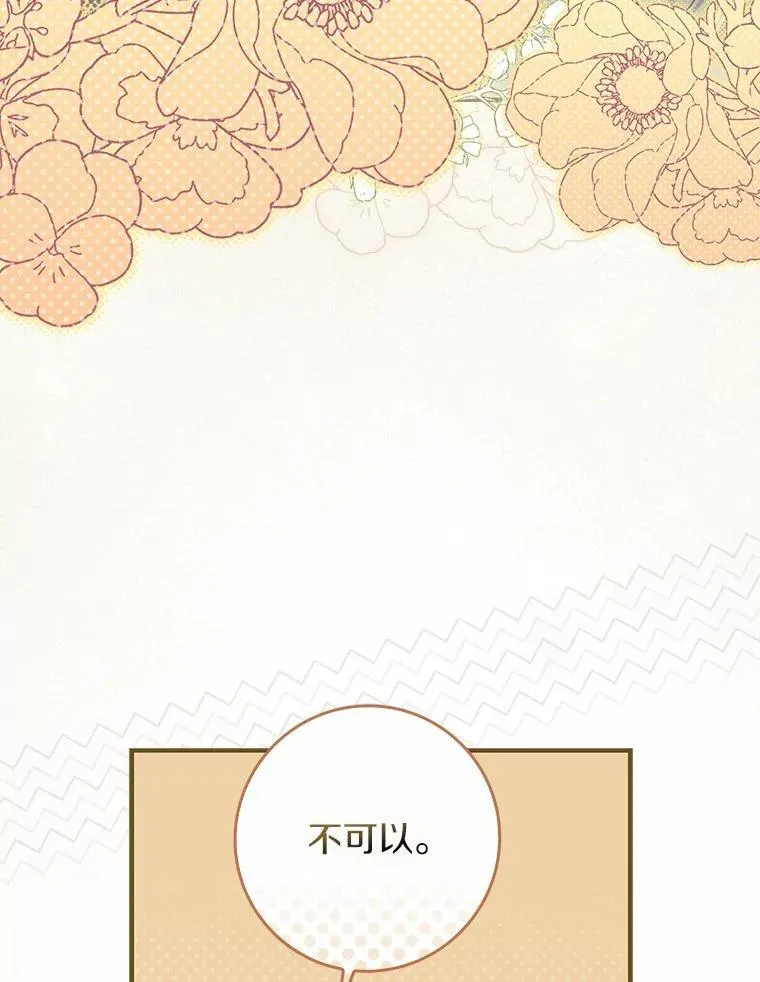 46.真实身份 第79页