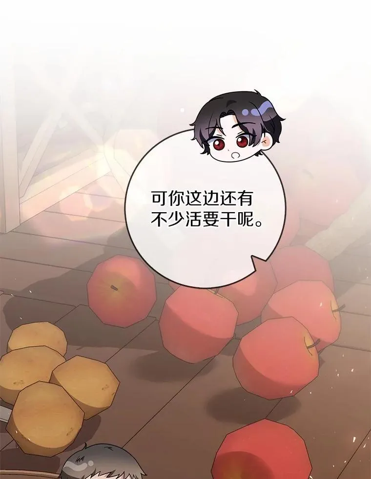 46.真实身份 第81页