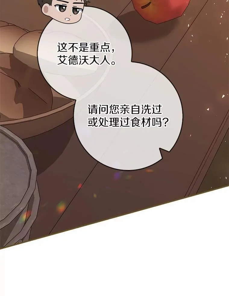 46.真实身份 第82页