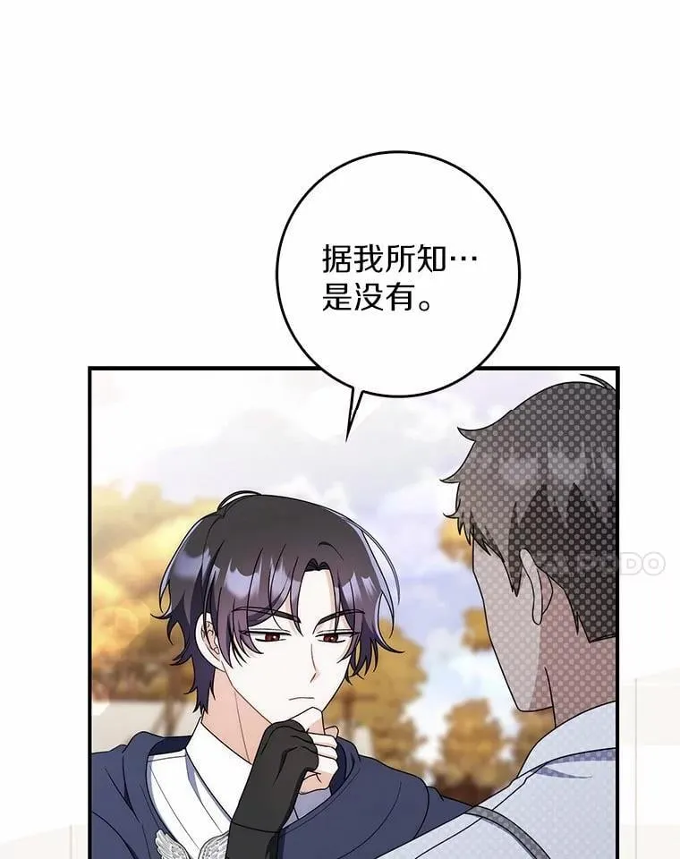 46.真实身份 第83页