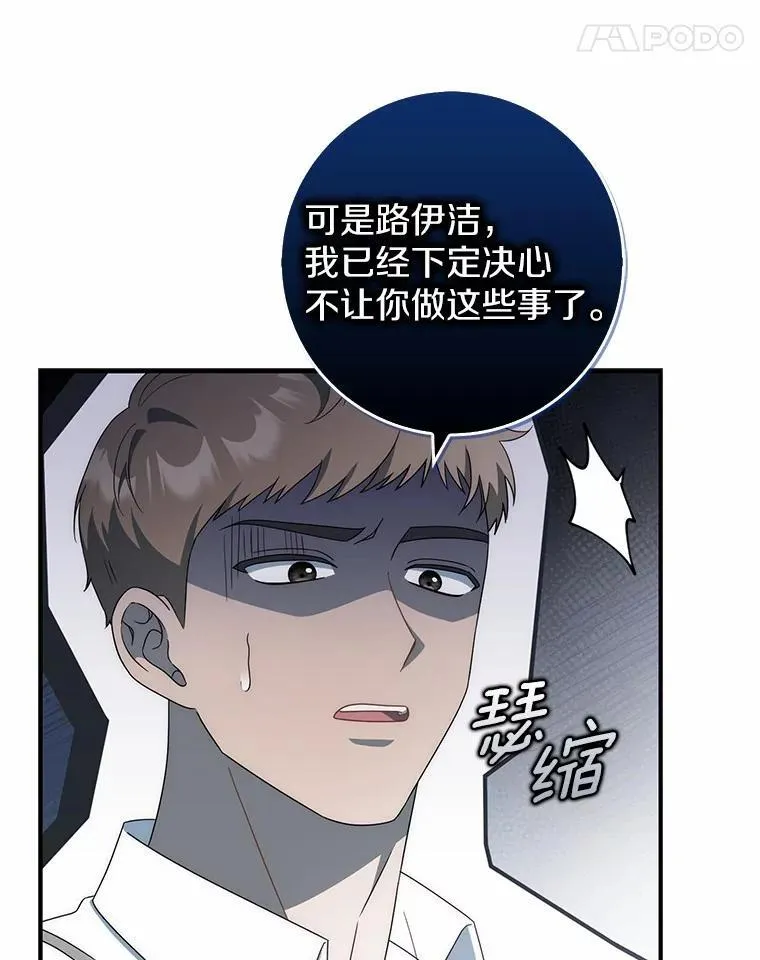 46.真实身份 第87页