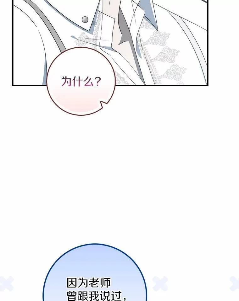 46.真实身份 第88页