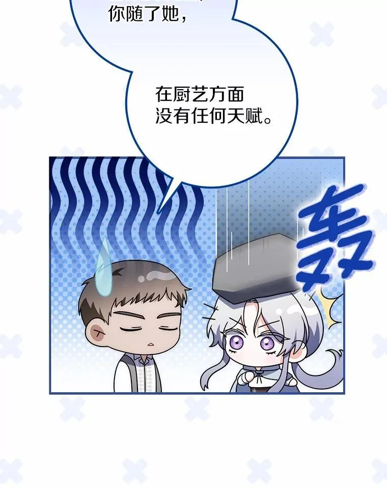 46.真实身份 第89页