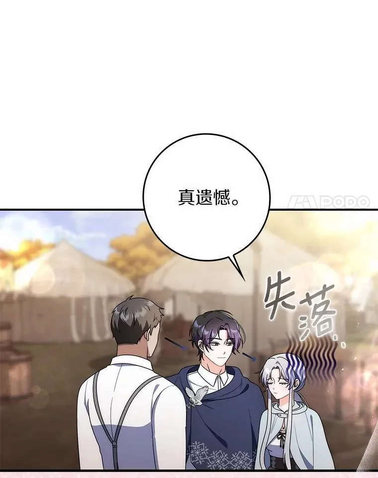 46.真实身份 第90页