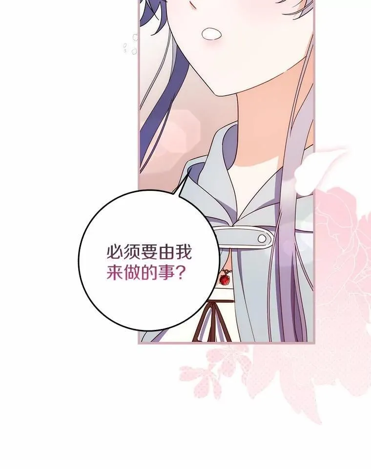 46.真实身份 第95页