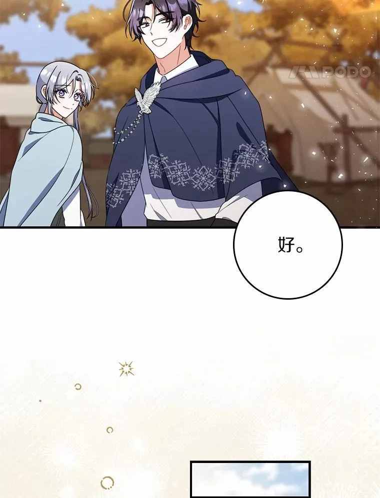 46.真实身份 第97页