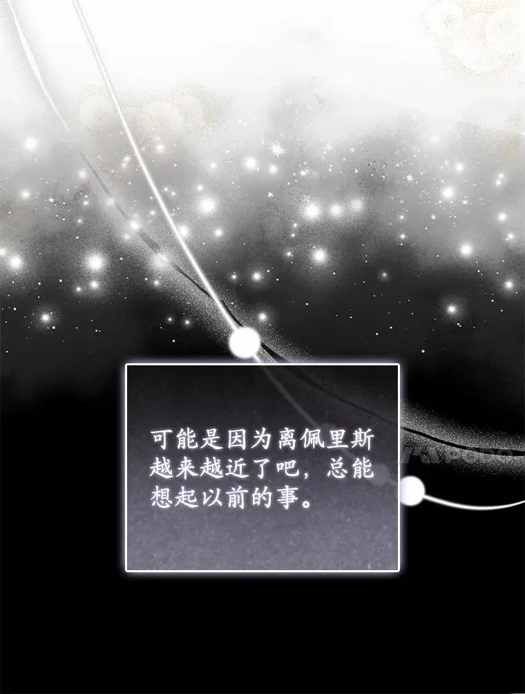 46.真实身份 第103页