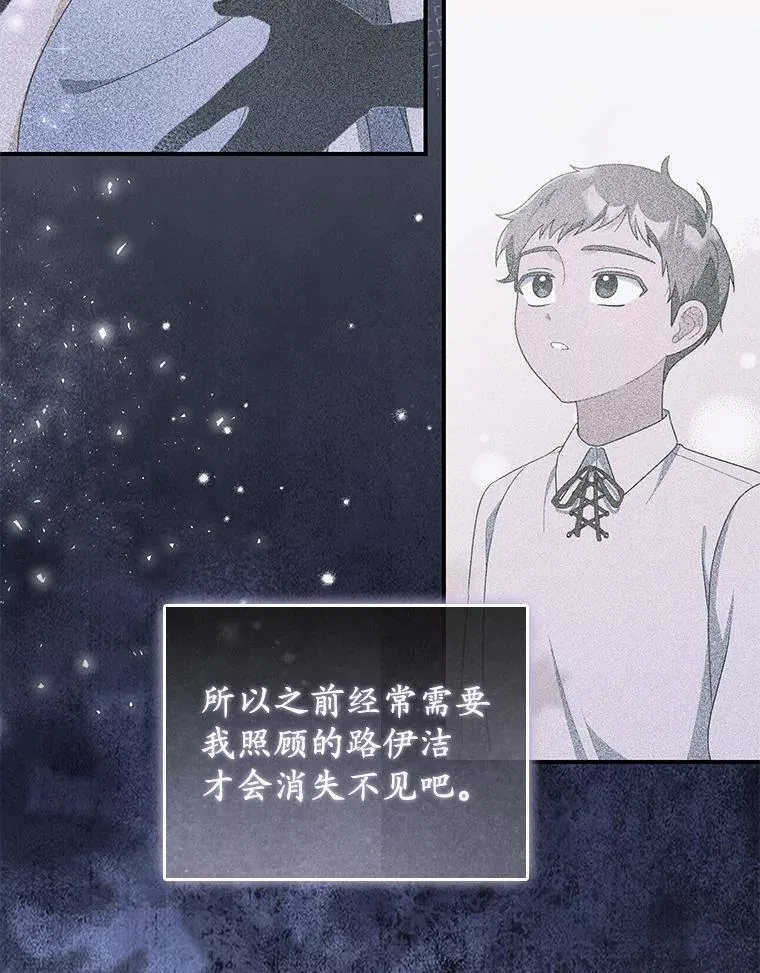 46.真实身份 第108页