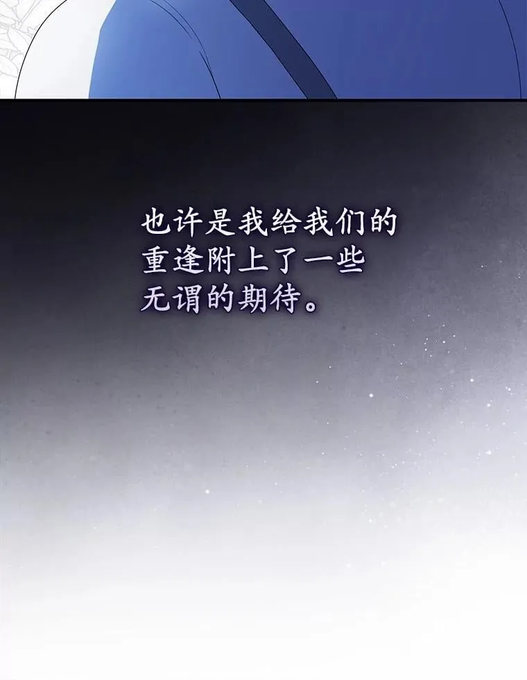 46.真实身份 第111页