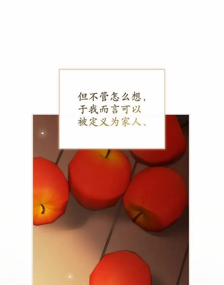 46.真实身份 第112页