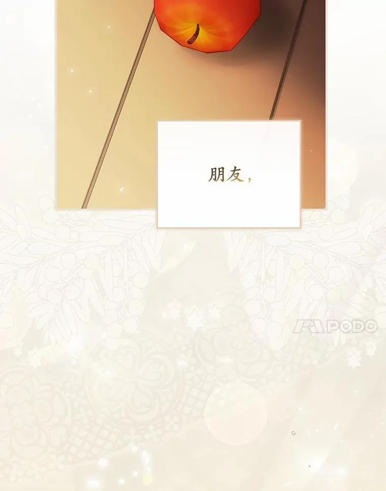 46.真实身份 第113页
