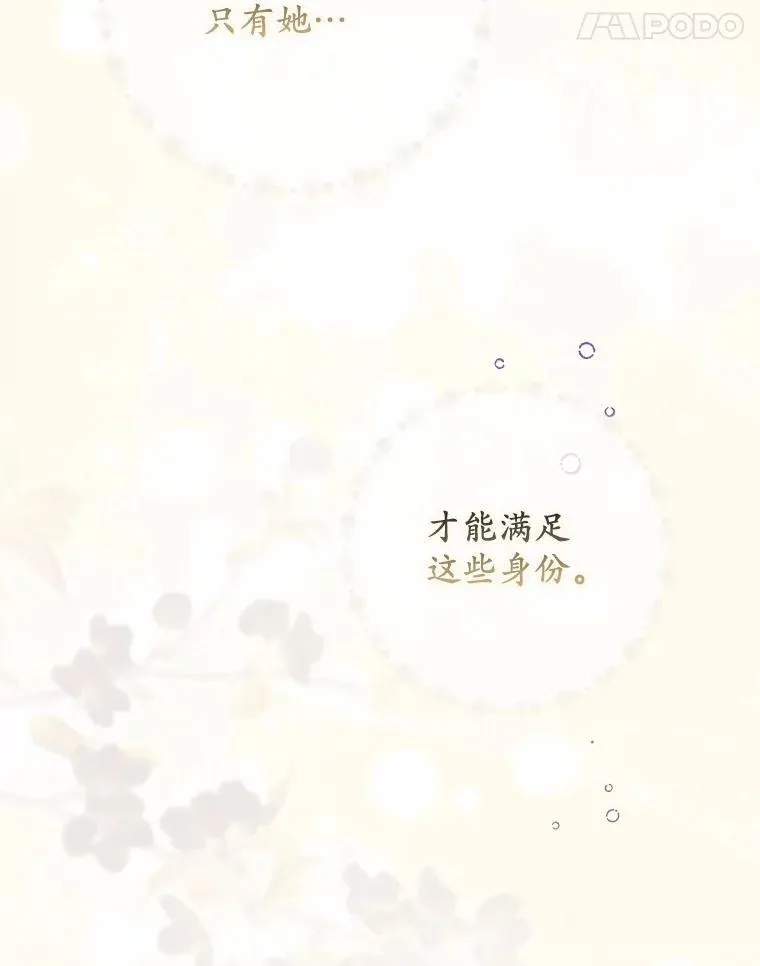 46.真实身份 第117页