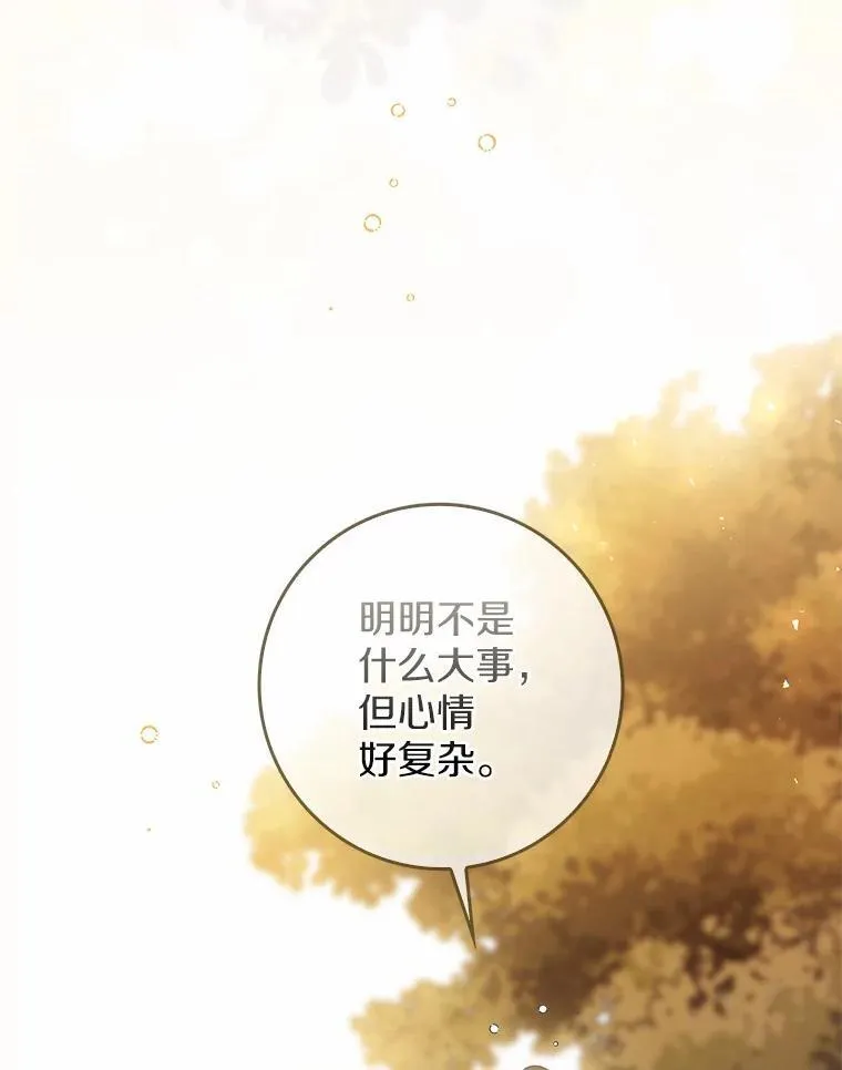 46.真实身份 第118页