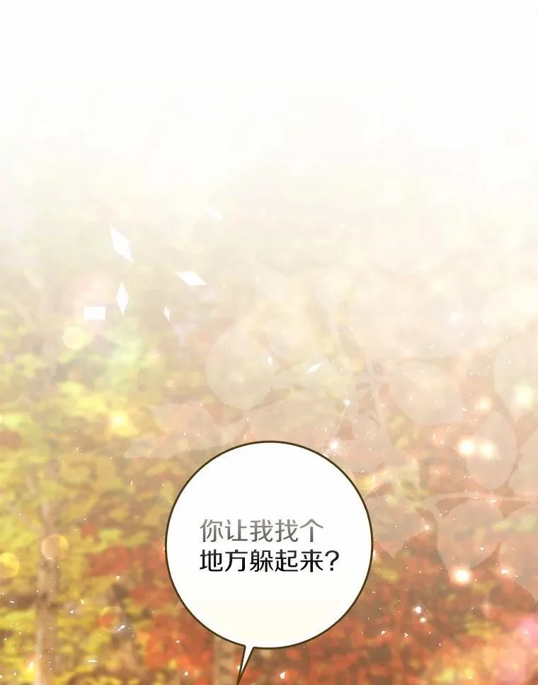 46.真实身份 第122页