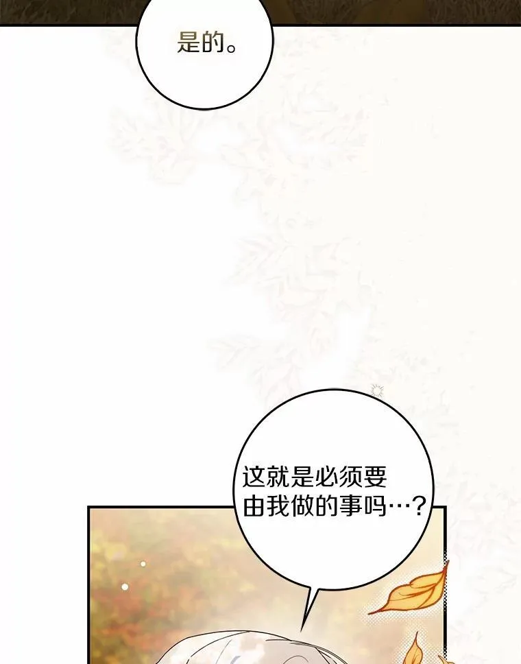 47.玫瑰花香 第3页