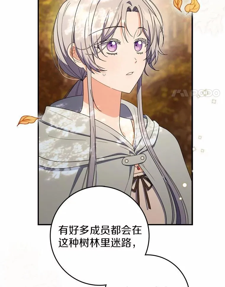 47.玫瑰花香 第4页