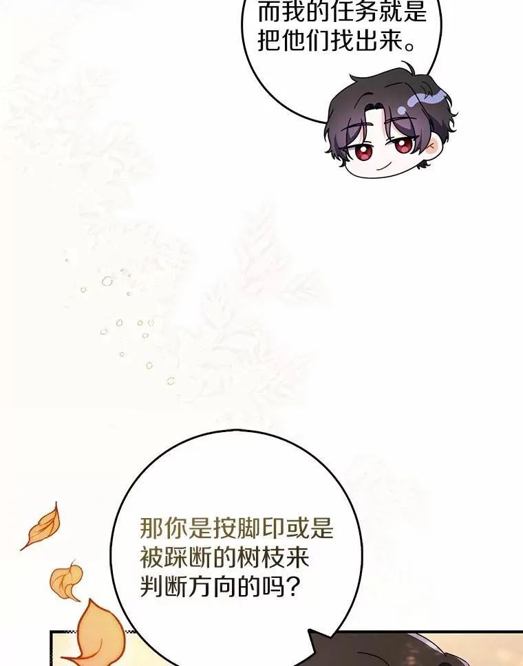 47.玫瑰花香 第5页