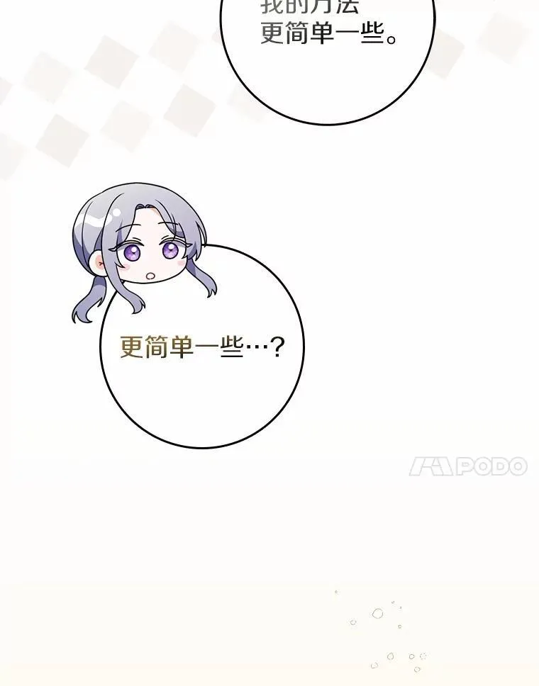 47.玫瑰花香 第7页