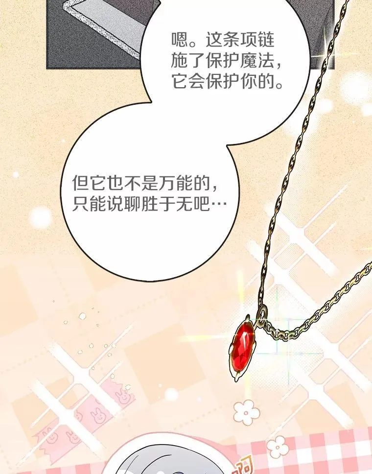 47.玫瑰花香 第9页