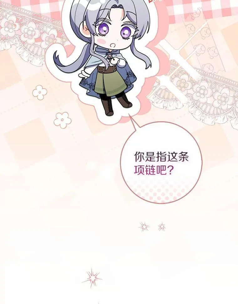 47.玫瑰花香 第10页