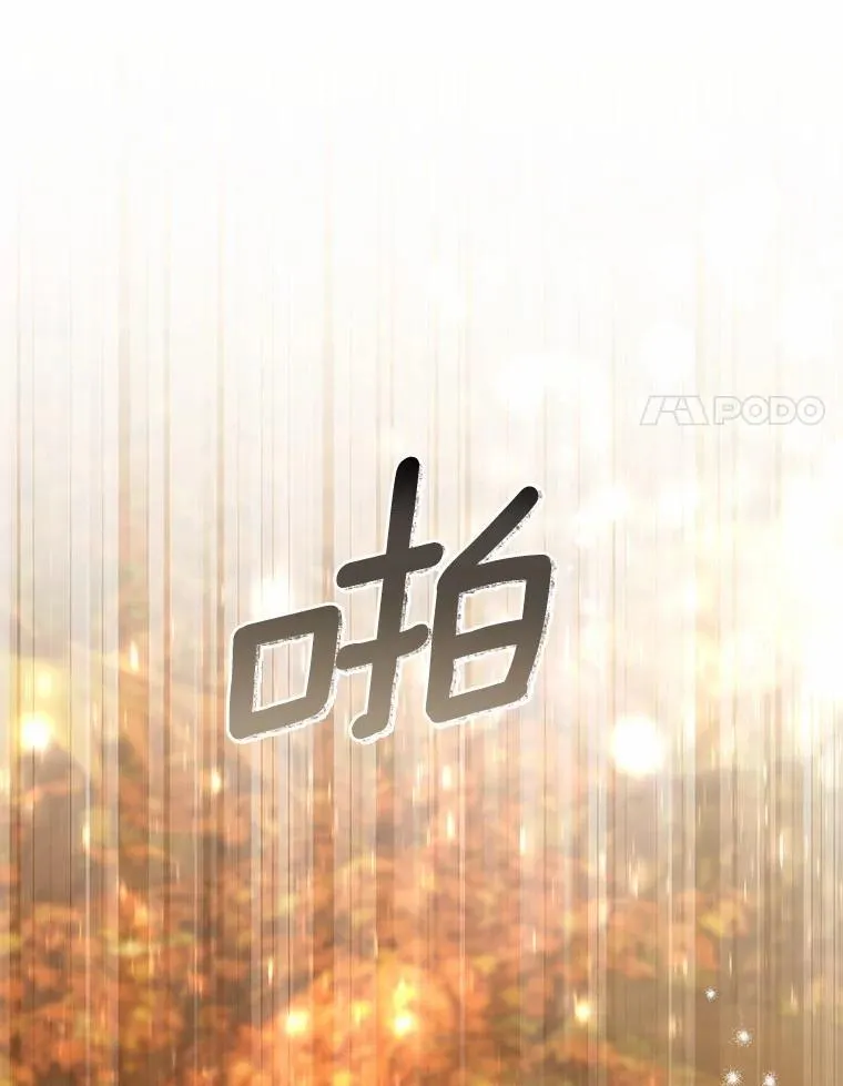 47.玫瑰花香 第14页