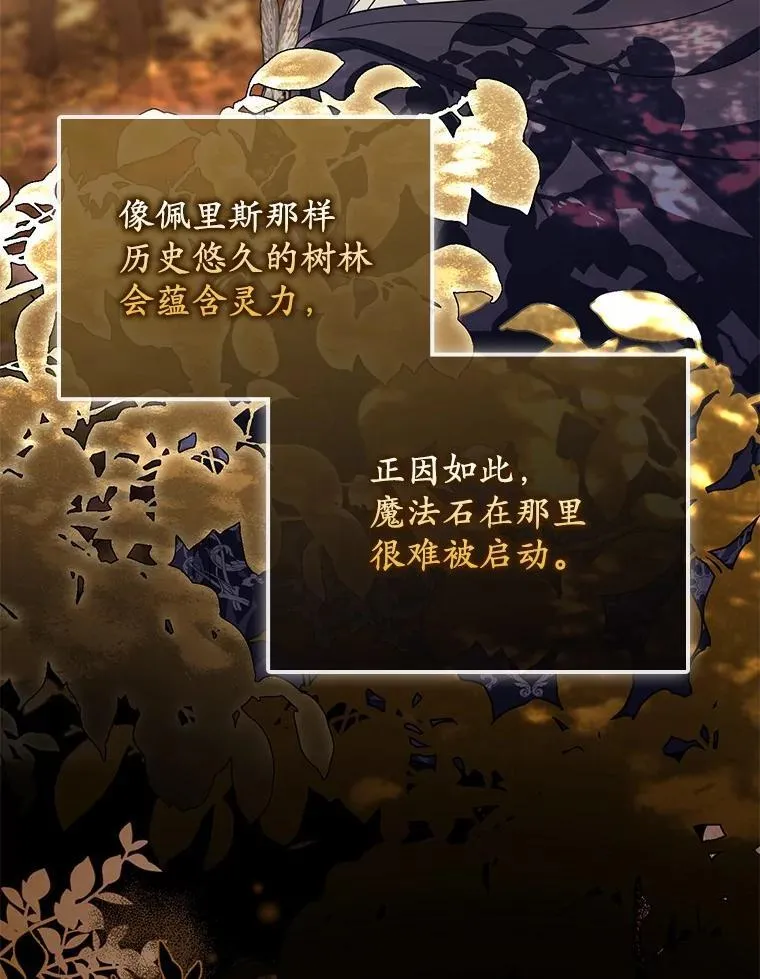 47.玫瑰花香 第18页