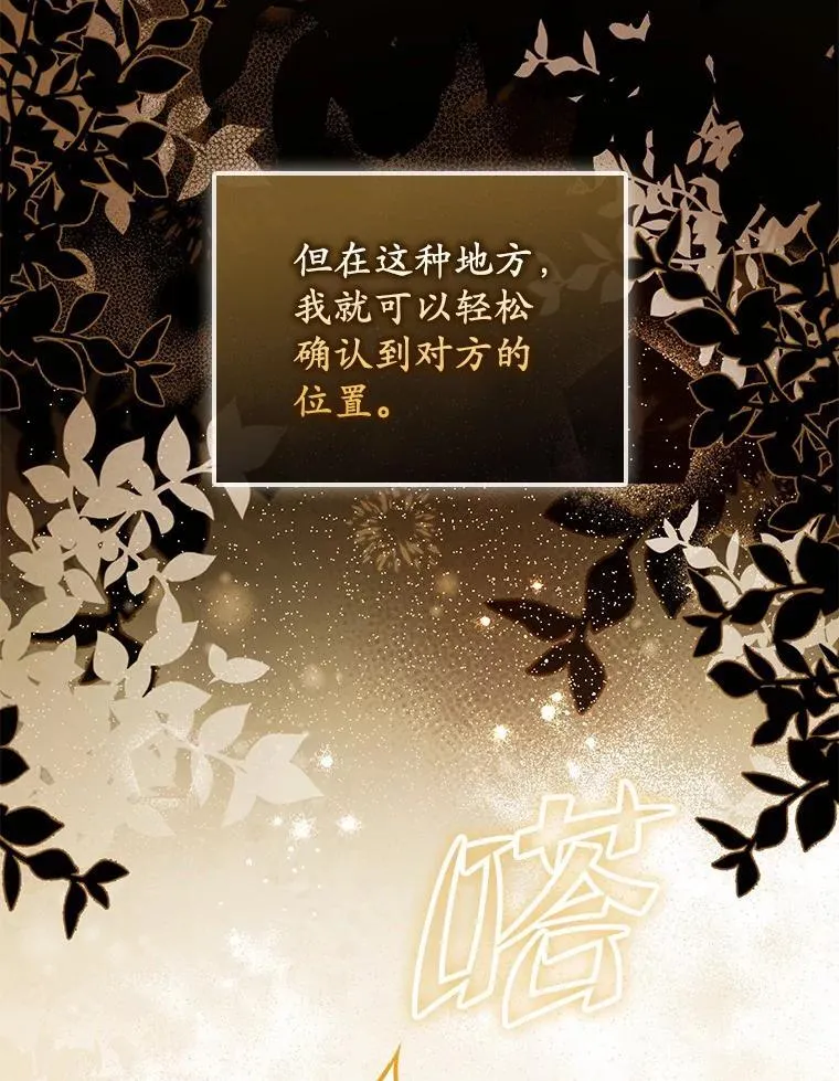 47.玫瑰花香 第19页
