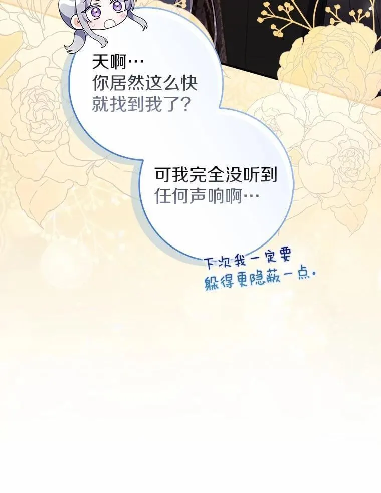 47.玫瑰花香 第25页
