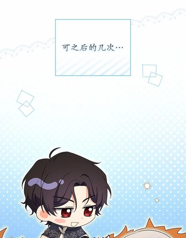 47.玫瑰花香 第26页