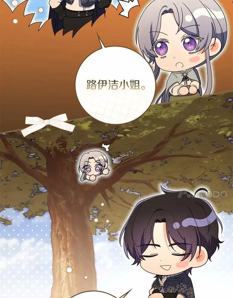 47.玫瑰花香 第27页