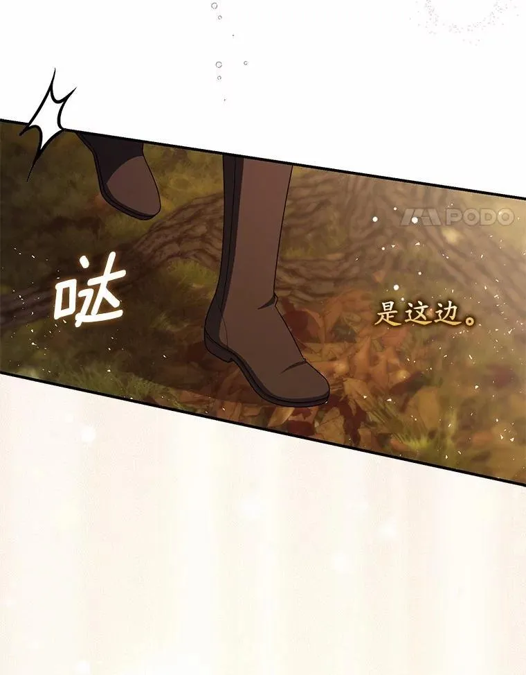 47.玫瑰花香 第34页
