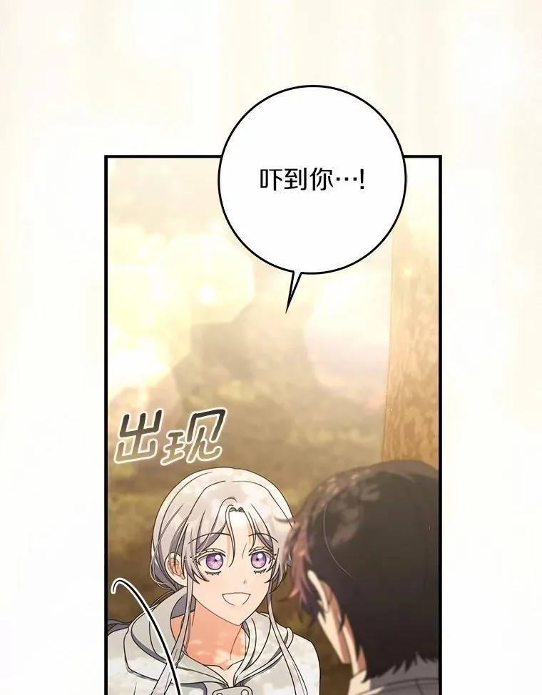 47.玫瑰花香 第35页