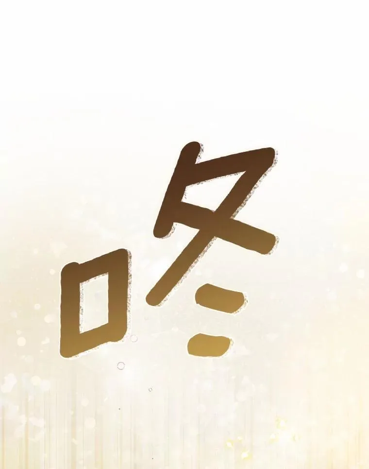 47.玫瑰花香 第39页