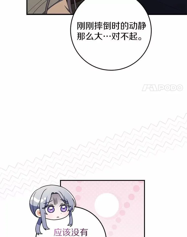 47.玫瑰花香 第44页