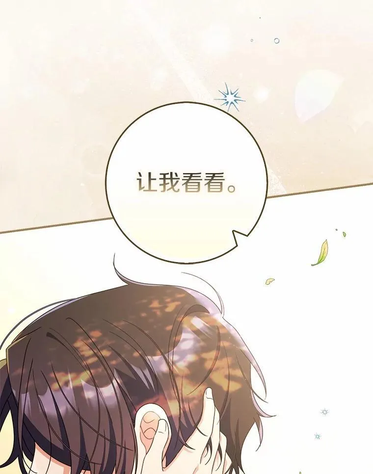 47.玫瑰花香 第46页