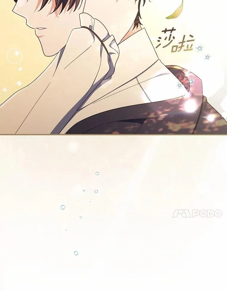 47.玫瑰花香 第47页