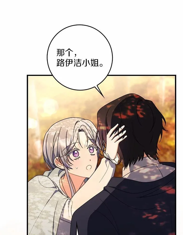 47.玫瑰花香 第48页