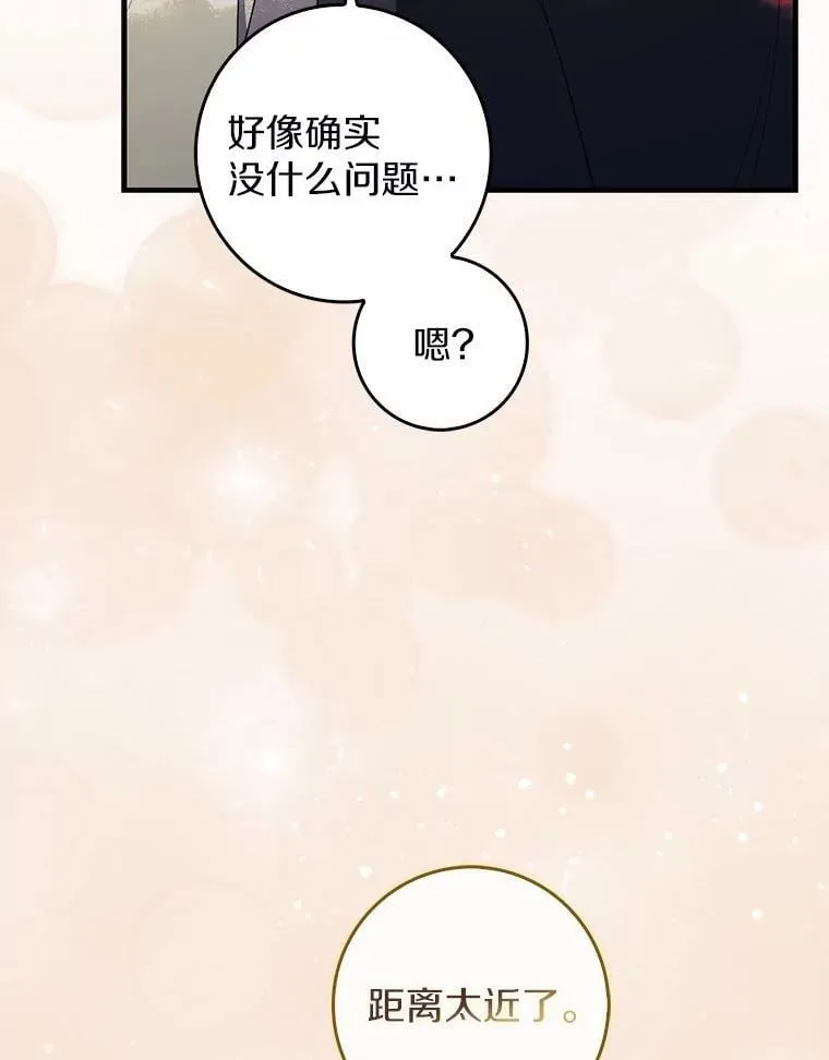 47.玫瑰花香 第49页