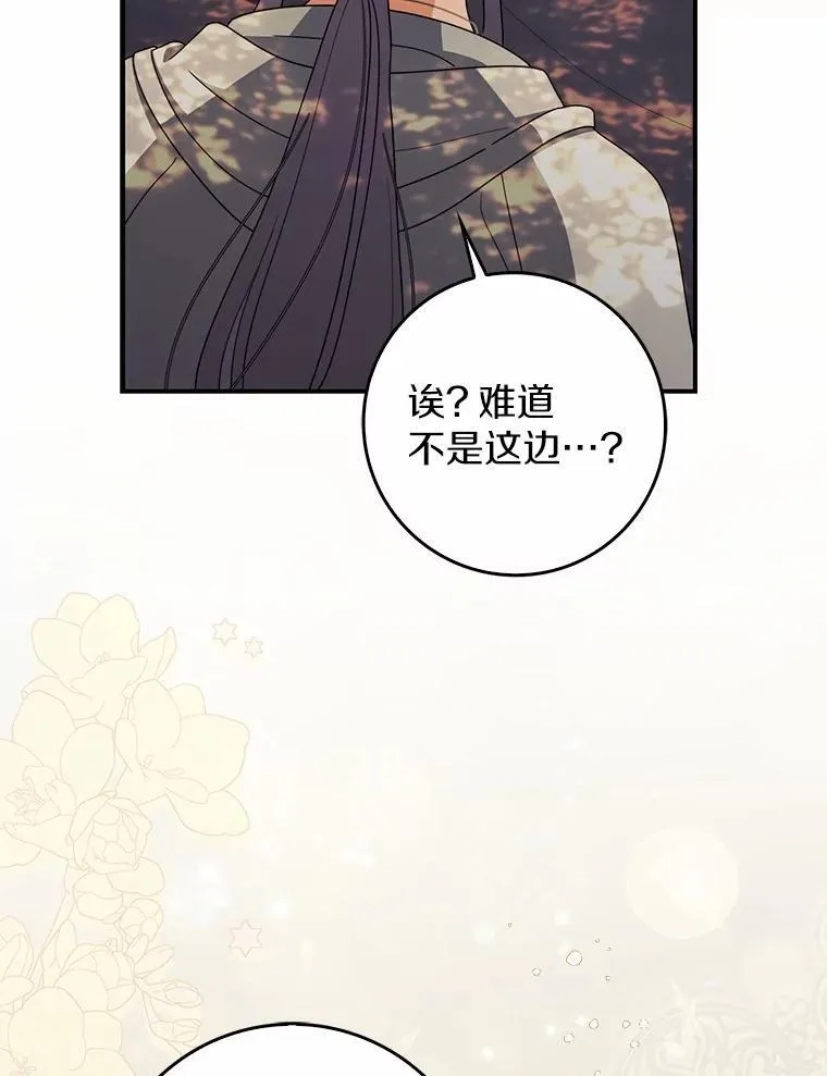 47.玫瑰花香 第58页
